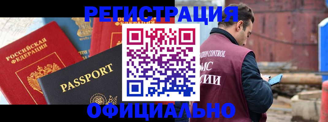 прописка для кредита в Краснозаводске